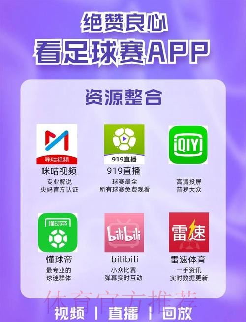 在线观看世界杯预选赛直播平台推荐