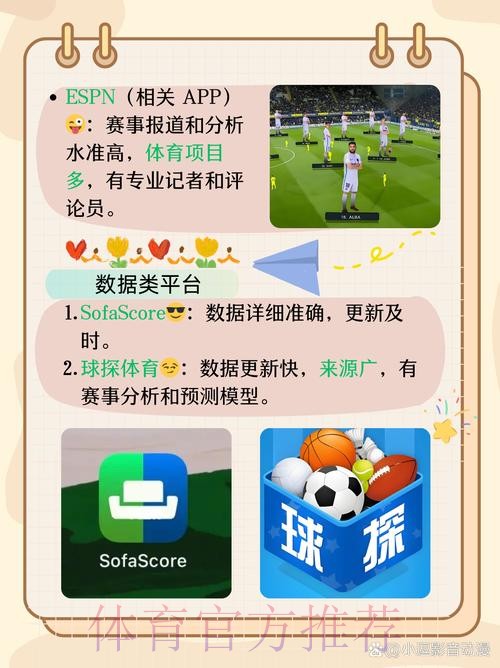 世界杯滚球软件全站攻略详解