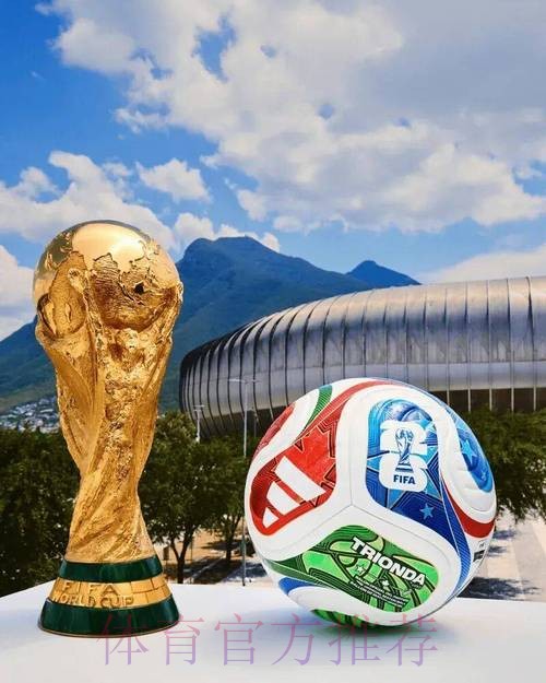 2026世界杯买球平台最新官方网址