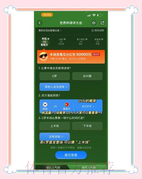 深入解析世界杯竞猜全站策略与技巧 深入解析世界杯竞猜全站策略与技巧