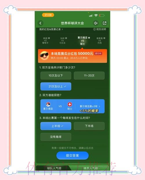 深入解析世界杯竞猜全站策略与技巧 深入解析世界杯竞猜全站策略与技巧